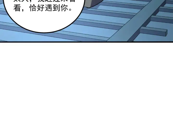 《从末世崛起》219 意外的帮手图116