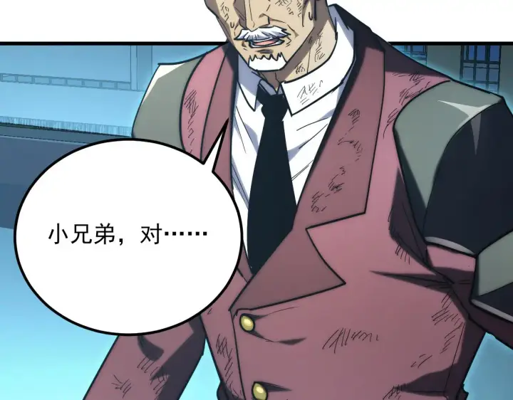 《从末世崛起》219 意外的帮手图12
