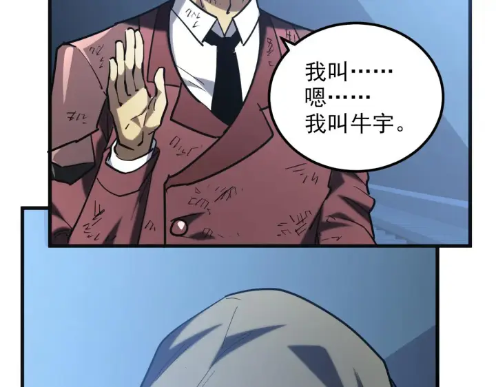 《从末世崛起》219 意外的帮手图121