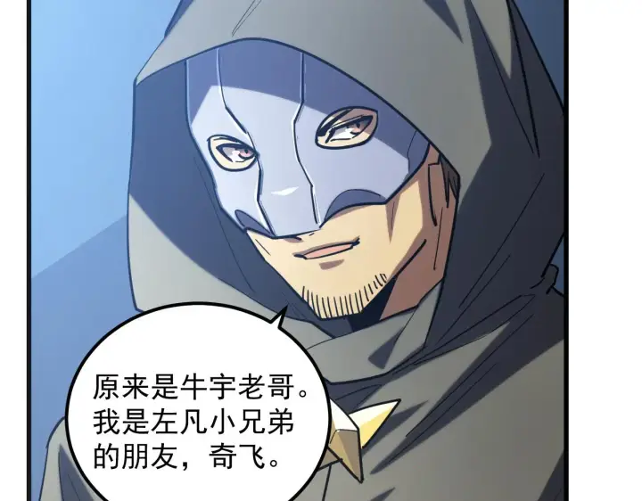 《从末世崛起》219 意外的帮手图122
