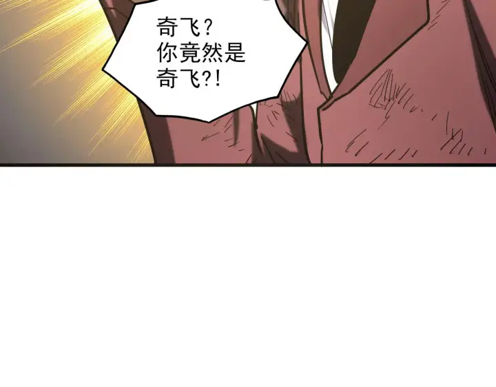 《从末世崛起》219 意外的帮手图125