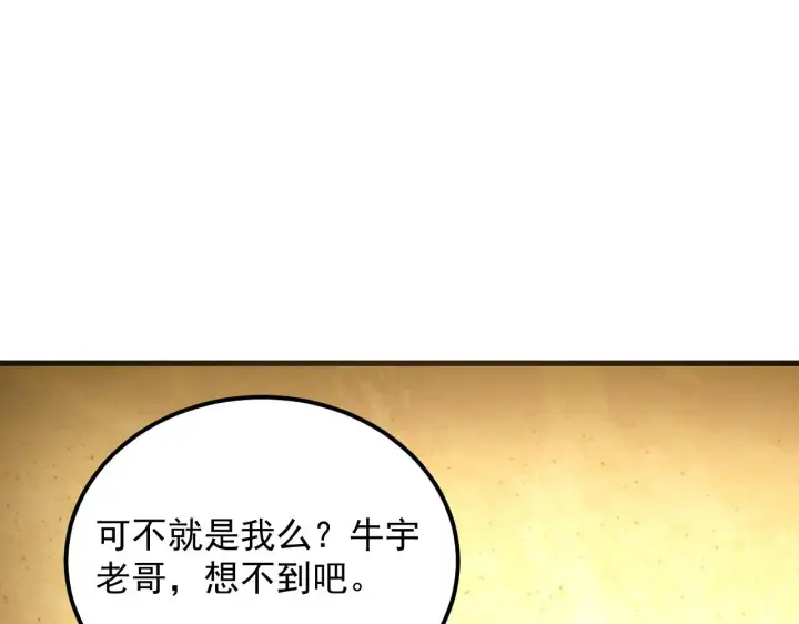 《从末世崛起》219 意外的帮手图126