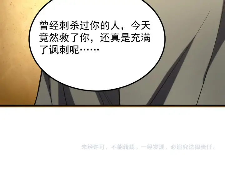 《从末世崛起》219 意外的帮手图128