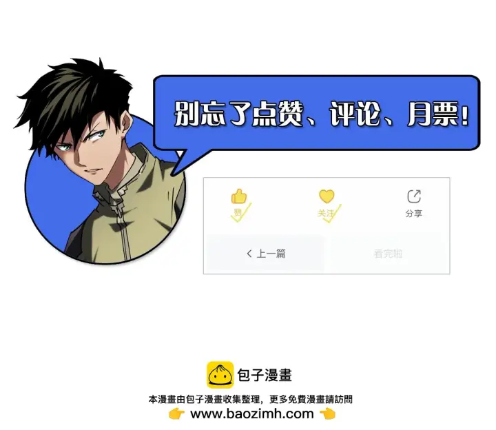 《从末世崛起》219 意外的帮手图133