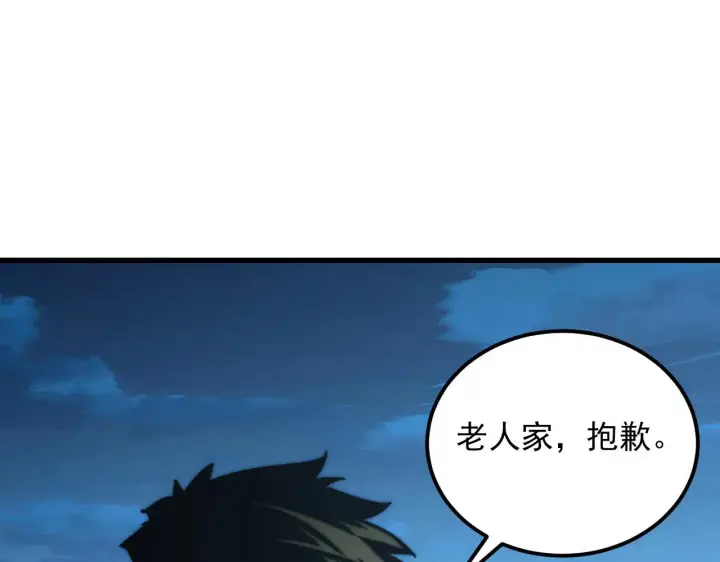 《从末世崛起》219 意外的帮手图14