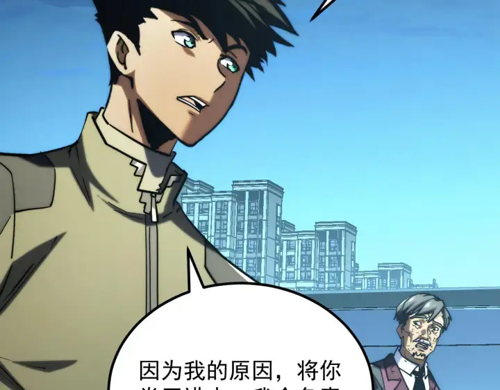 《从末世崛起》219 意外的帮手图15