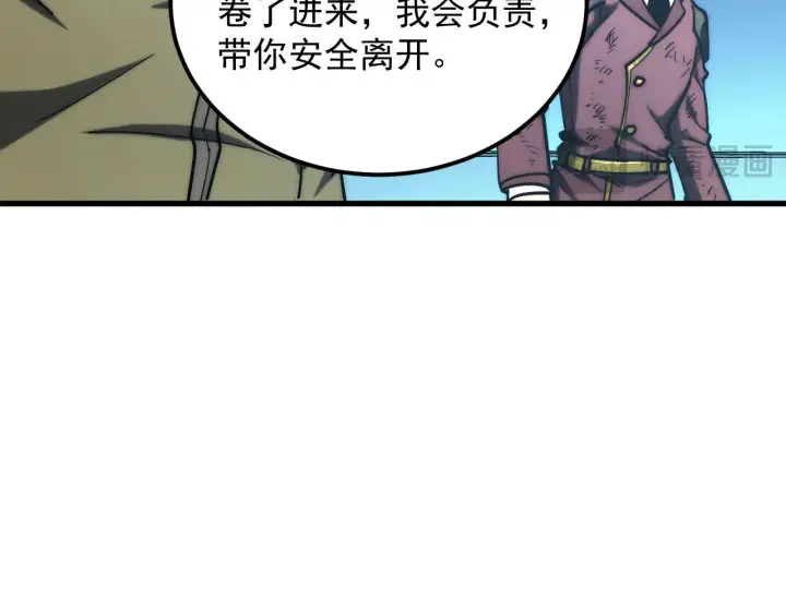 《从末世崛起》219 意外的帮手图16