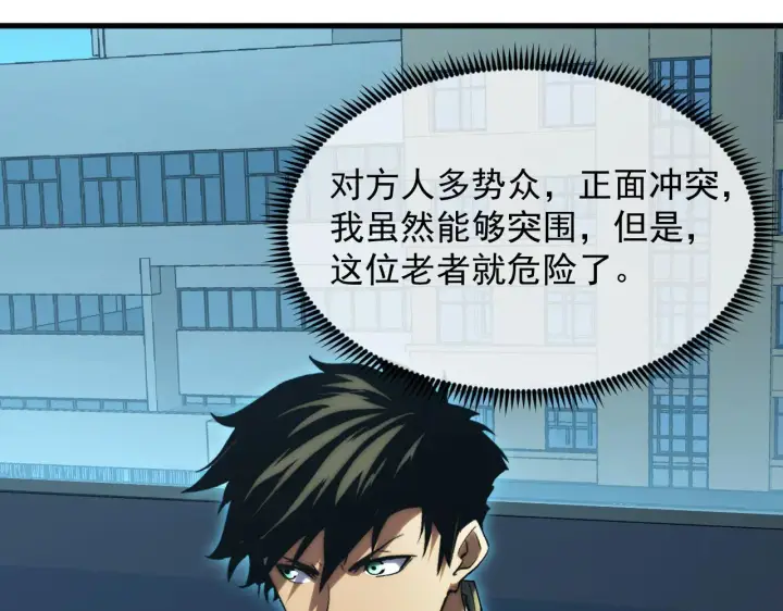 《从末世崛起》219 意外的帮手图20
