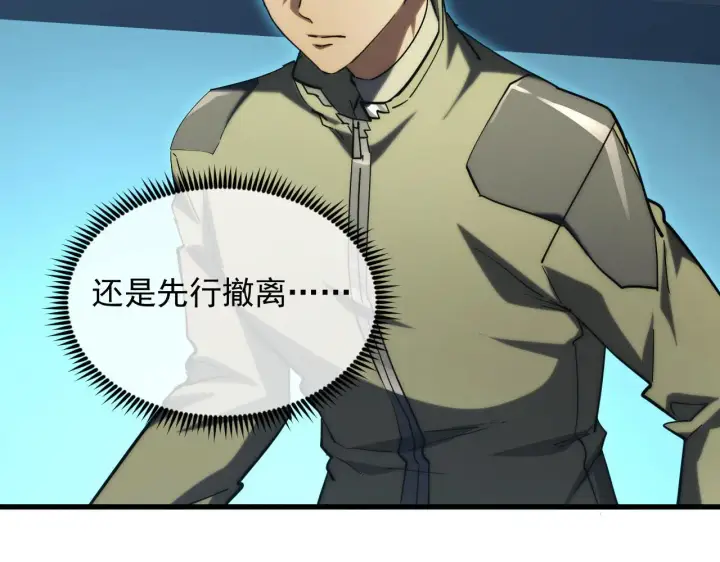 《从末世崛起》219 意外的帮手图21