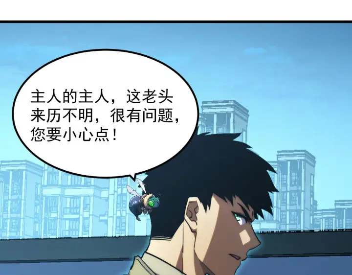 《从末世崛起》219 意外的帮手图23