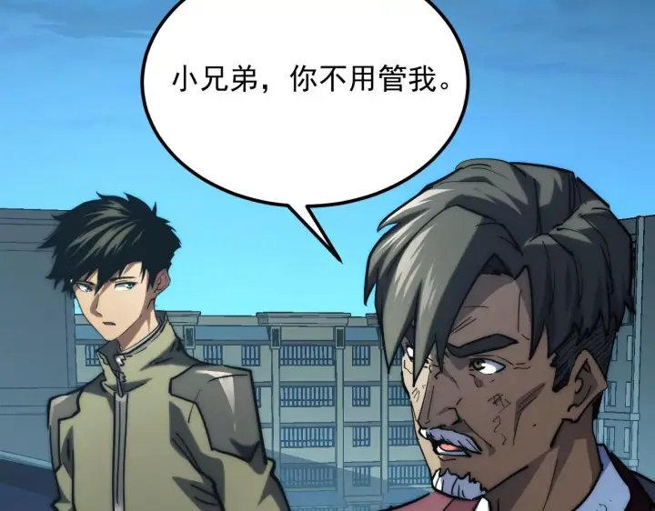《从末世崛起》219 意外的帮手图26