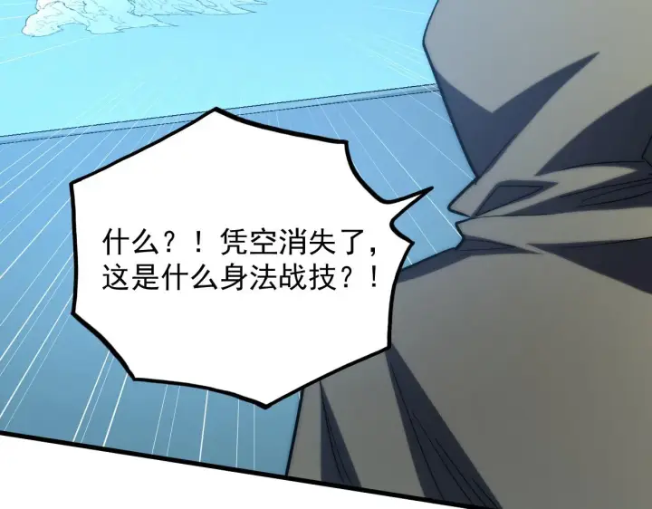 《从末世崛起》219 意外的帮手图36