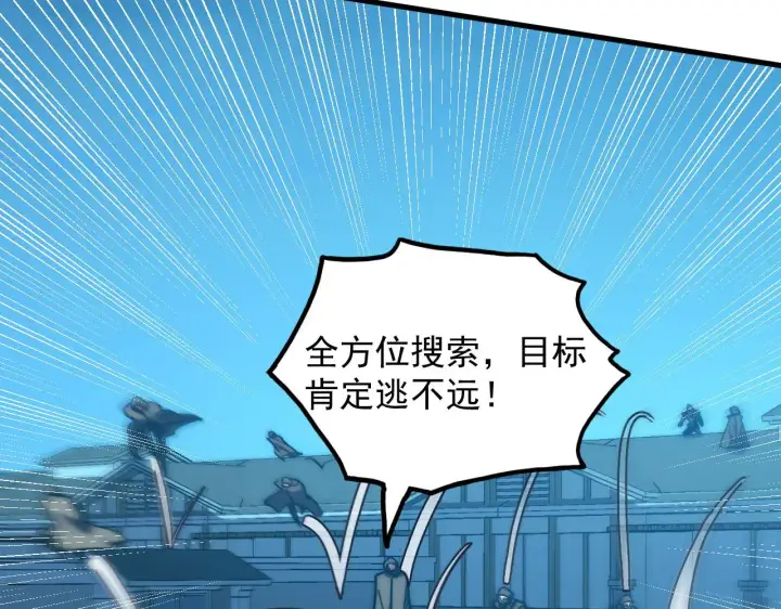 《从末世崛起》219 意外的帮手图38