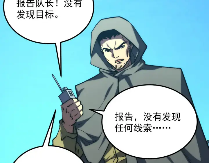 《从末世崛起》219 意外的帮手图41