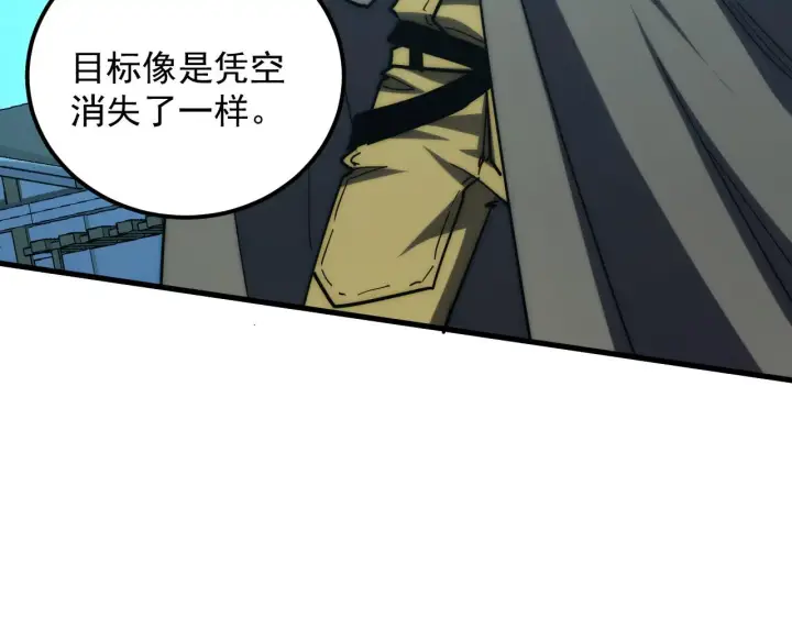 《从末世崛起》219 意外的帮手图42