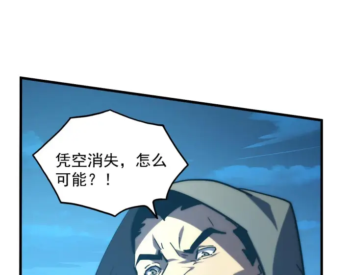 《从末世崛起》219 意外的帮手图43