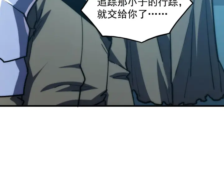 《从末世崛起》219 意外的帮手图47