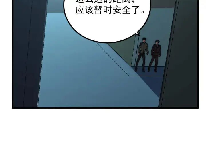 《从末世崛起》219 意外的帮手图55