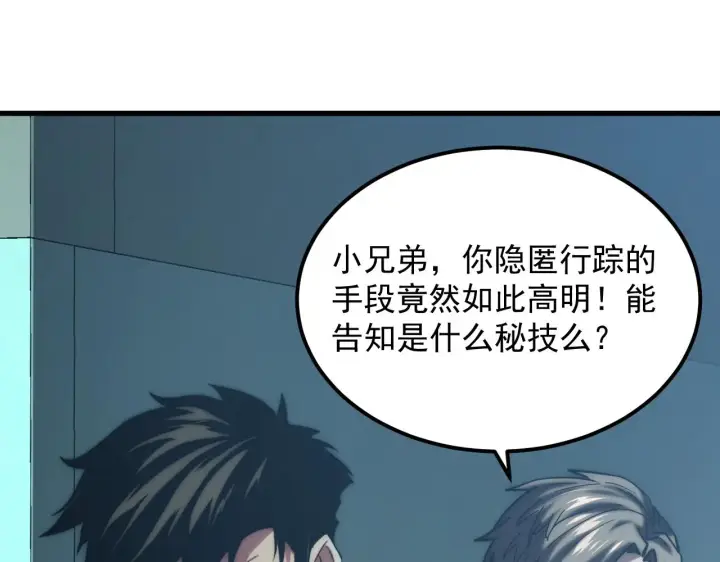 《从末世崛起》219 意外的帮手图57
