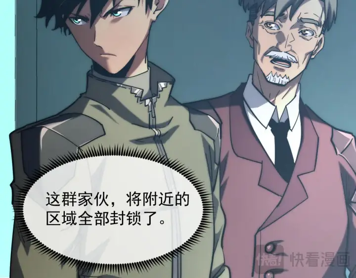 《从末世崛起》219 意外的帮手图58