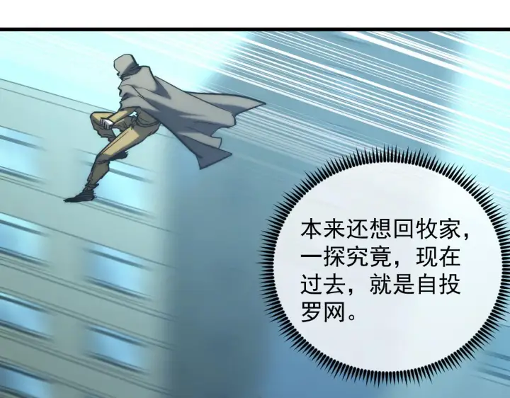 《从末世崛起》219 意外的帮手图60