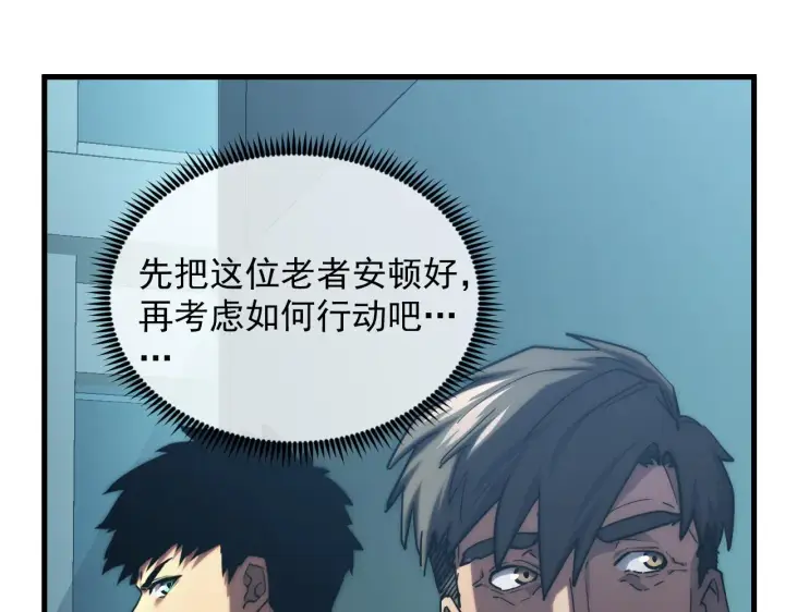 《从末世崛起》219 意外的帮手图63