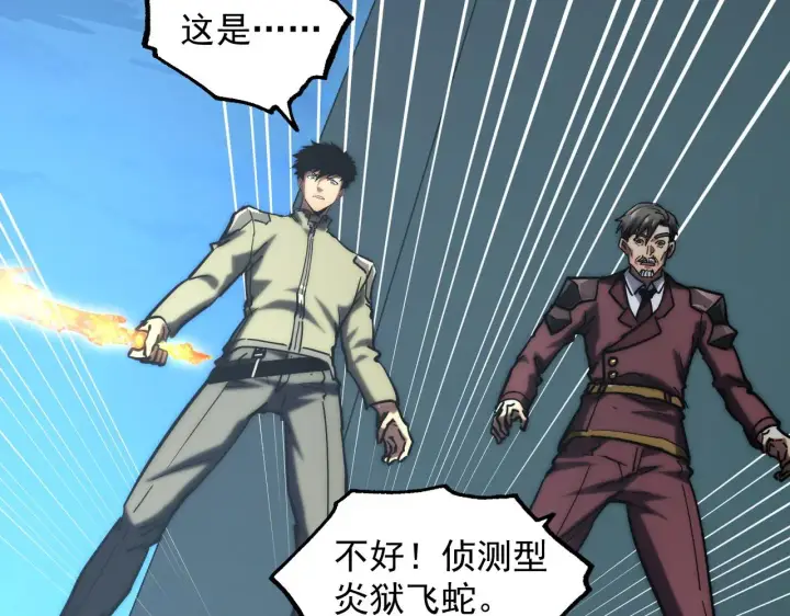 《从末世崛起》219 意外的帮手图72