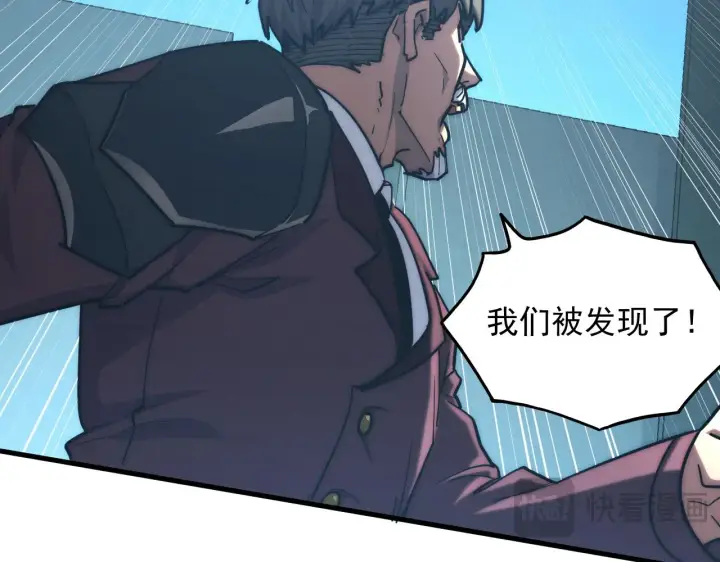 《从末世崛起》219 意外的帮手图76