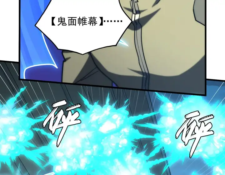 《从末世崛起》219 意外的帮手图79