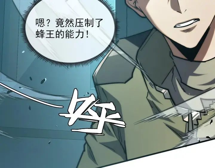 《从末世崛起》219 意外的帮手图83