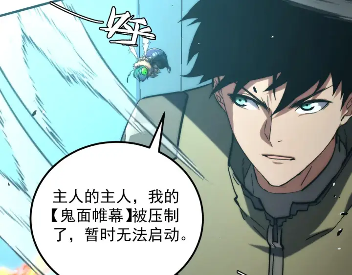 《从末世崛起》219 意外的帮手图85