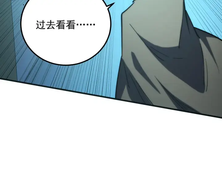 《从末世崛起》219 意外的帮手图89
