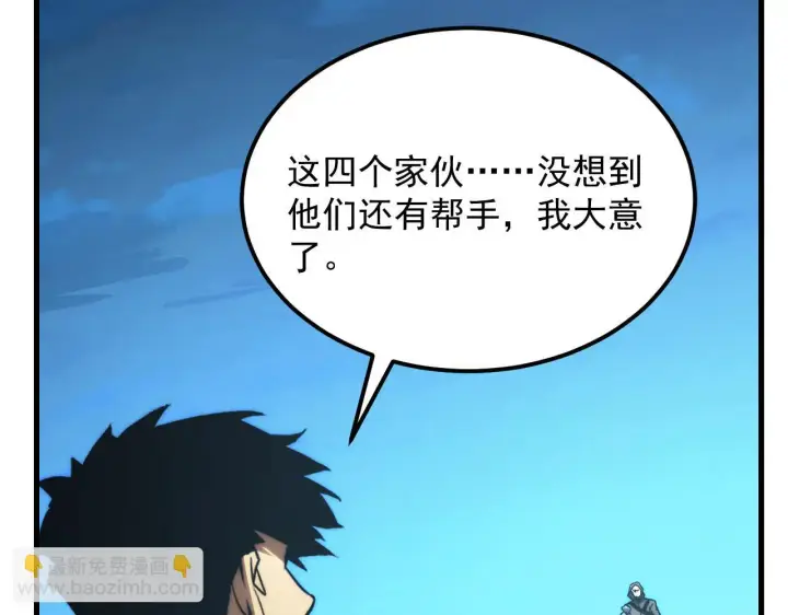 《从末世崛起》219 意外的帮手图9