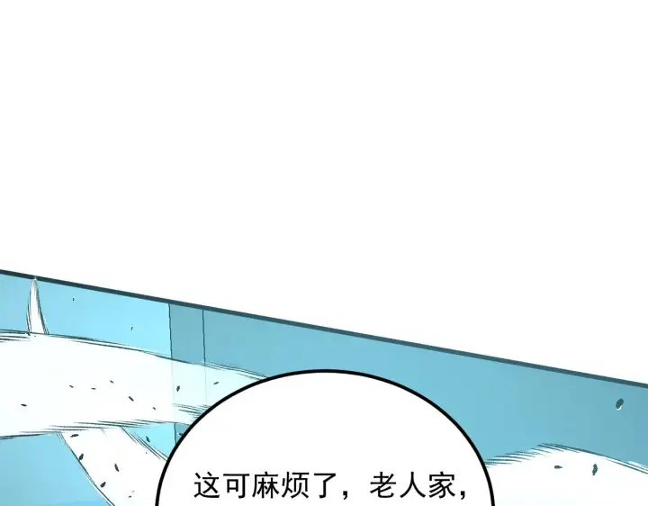 《从末世崛起》219 意外的帮手图90