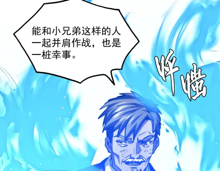 《从末世崛起》219 意外的帮手图93