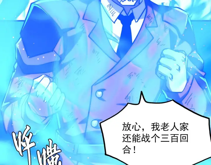 《从末世崛起》219 意外的帮手图94