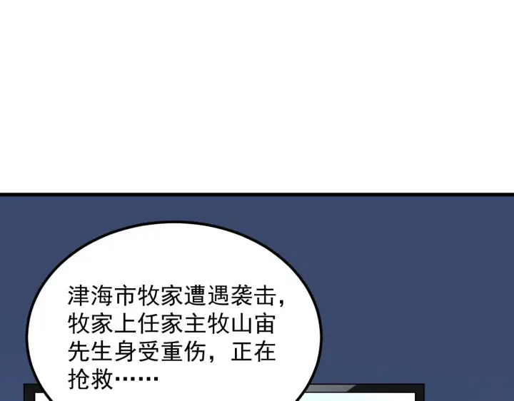 《从末世崛起》220 巨兽之门图10