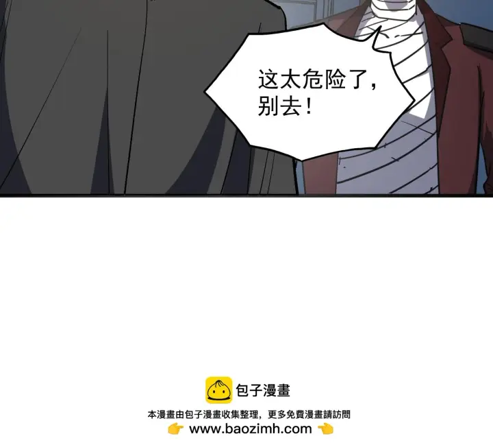 《从末世崛起》220 巨兽之门图100