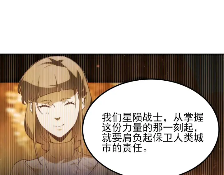 《从末世崛起》220 巨兽之门图101