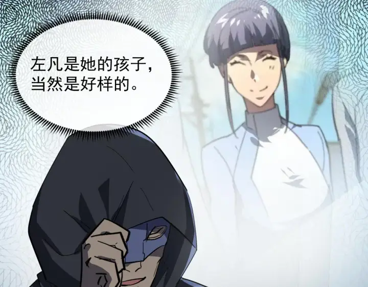 《从末世崛起》220 巨兽之门图107
