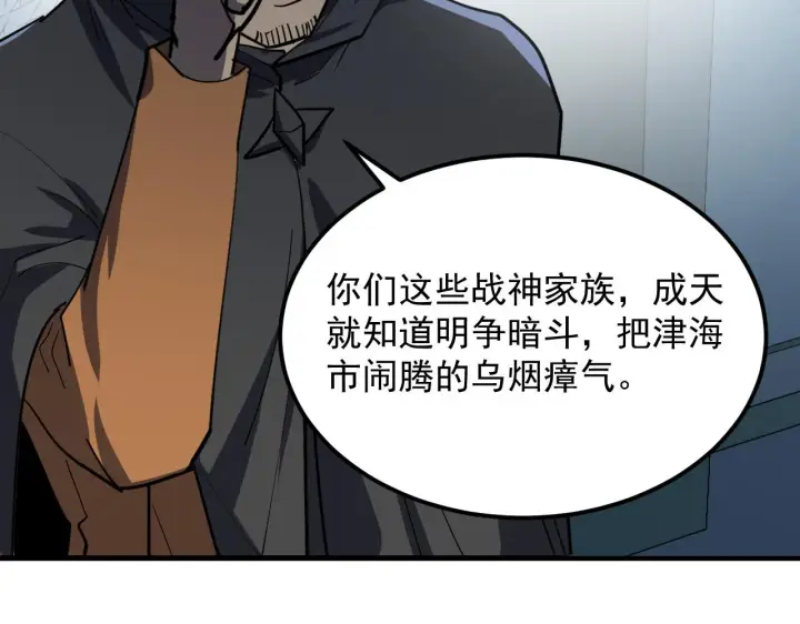 《从末世崛起》220 巨兽之门图108