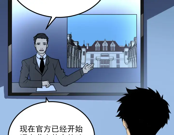 《从末世崛起》220 巨兽之门图11