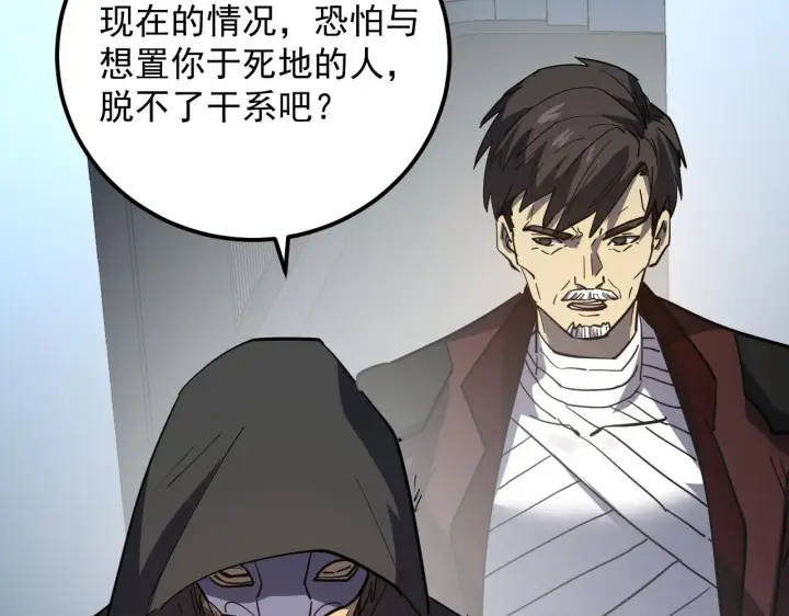 《从末世崛起》220 巨兽之门图110