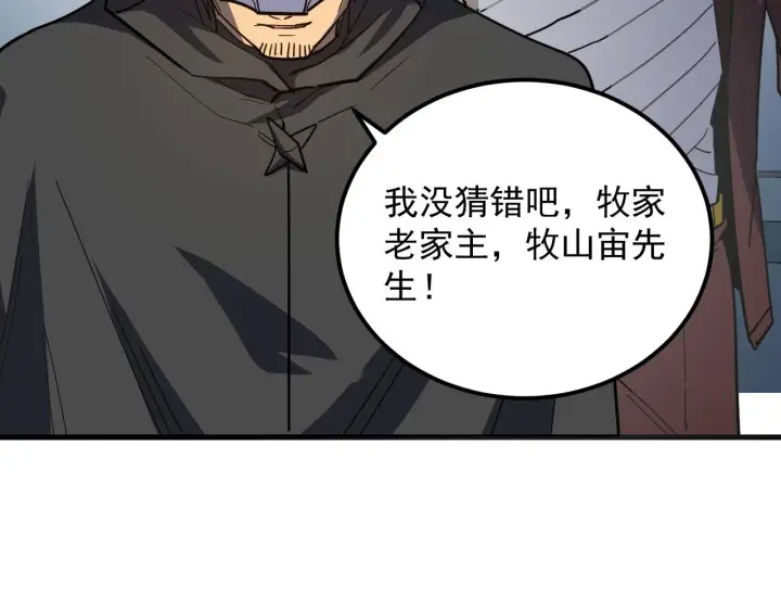 《从末世崛起》220 巨兽之门图111