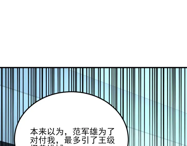 《从末世崛起》220 巨兽之门图112