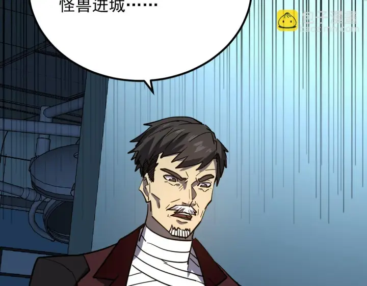 《从末世崛起》220 巨兽之门图113