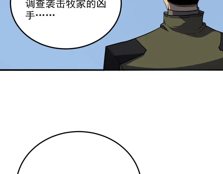 《从末世崛起》220 巨兽之门图12