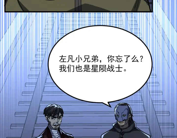 《从末世崛起》220 巨兽之门图121