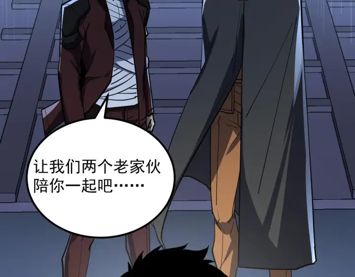 《从末世崛起》220 巨兽之门图122