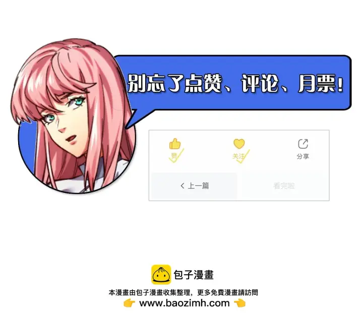 《从末世崛起》220 巨兽之门图128